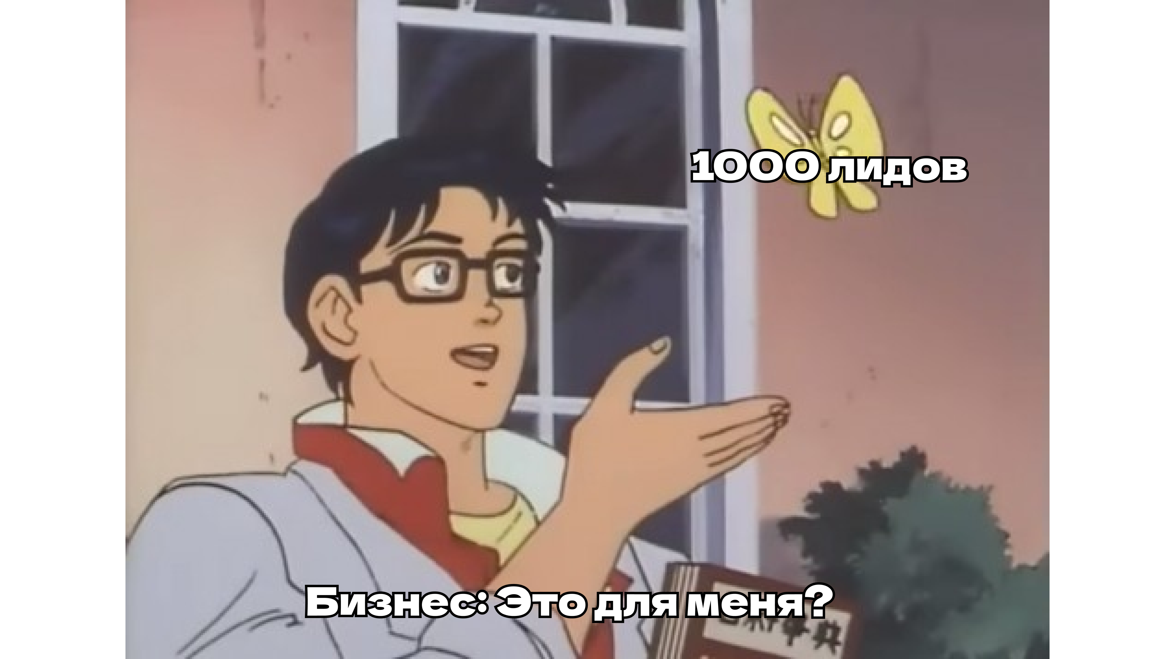 Кейс: как обработать 1000 лидов за сутки на примере EdTech-компании